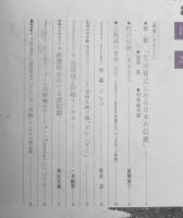 viewかんざき　1976年No.13　特集/でんとう　神崎製紙株式会社　n
