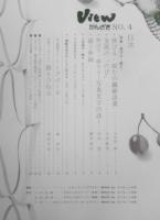 viewかんざき　1973年No.4　特集/伸びる・縮む　神崎製紙株式会社　n
