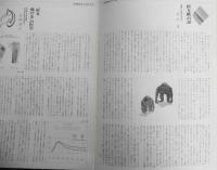viewかんざき　1973年No.3　特集/折る・曲げる　神崎製紙株式会社　n
