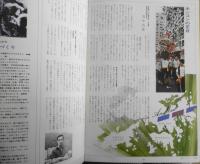 viewかんざき　1973年No.3　特集/折る・曲げる　神崎製紙株式会社　n
