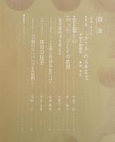 viewかんざき　1974年No.8　特集/かたち　神崎製紙株式会社　n
