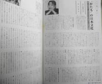 viewかんざき　1974年No.8　特集/かたち　神崎製紙株式会社　n
