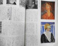 芸術新潮　昭和58年7月号　特集/東西有名贋作展　b
