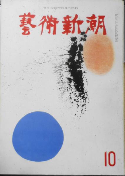 寺山修司直筆署名入り 歌集 空には本 / 古書 森羅 / 古本、中古