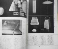 芸術新潮　昭和36年10月号　特集/現代画家のオブジェ　v
