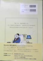 失われた時を求めて フランスコミック版　第1巻/コンブレー　2007年初版　白夜書房　3
