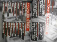 「パクリ・盗作」スキャンダル読本　別冊宝島1257号　2006年初版　d
