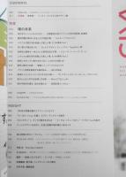 雑誌　AXIS　2017年8月号Vol.188　特集/場の未来　q
