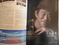 雑誌　AXIS　2017年8月号Vol.188　特集/場の未来　q
