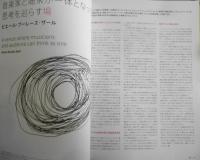 雑誌　AXIS　2017年8月号Vol.188　特集/場の未来　q
