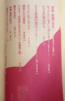 サントリー音楽叢書③ エロス in Music　1983年初版　i
