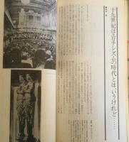 サントリー音楽叢書③ エロス in Music　1983年初版　i
