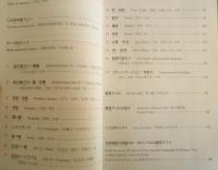 語彙マップで覚える漢字と語彙　初級1400　2015年初版　Jリサーチ出版　t
