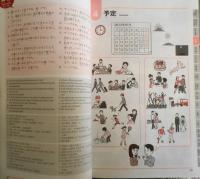 語彙マップで覚える漢字と語彙　初級1400　2015年初版　Jリサーチ出版　t
