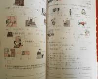 語彙マップで覚える漢字と語彙　初級1400　2015年初版　Jリサーチ出版　t
