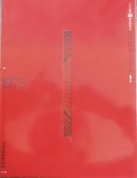パルコ劇場30周年記念の本　プロデュース！　ケース付2冊セット　2003年初版　t
