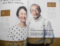 雑誌　AXIS　2018年8月号Vol.194　特集/クリエイティブ・ワークスタイル　z
