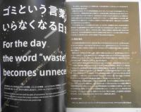 雑誌　AXIS　2020年4月号Vol.204　特集/捨てないためのデザイン　3
