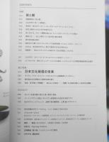 雑誌　AXIS　2018年12月号Vol.196　特集/夜と朝　3

