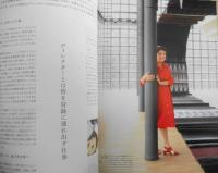 雑誌　AXIS　2018年12月号Vol.196　特集/夜と朝　3
