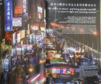雑誌　AXIS　2018年12月号Vol.196　特集/夜と朝　3
