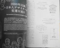 雑誌　AXIS　2023年10月号Vol.225　特集/次世代デザイナーの群像　3
