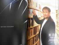 雑誌　AXIS　2023年10月号Vol.225　特集/次世代デザイナーの群像　3
