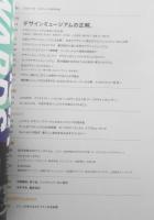 雑誌　AXIS　2020年6月号Vol.205　特集/デザインミュージアムの正解　3
