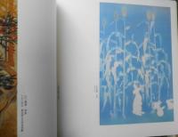東洋美と流沙 井上靖展 美しきものとの出会い　カタログ　1984年開催　毎日新聞社　3
