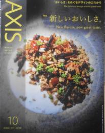 雑誌　AXIS　2017年10月号Vol.189　特集/新しいおいしさ　3
