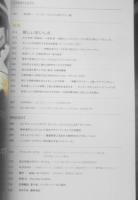 雑誌　AXIS　2017年10月号Vol.189　特集/新しいおいしさ　3
