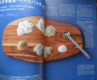 雑誌　AXIS　2017年10月号Vol.189　特集/新しいおいしさ　3
