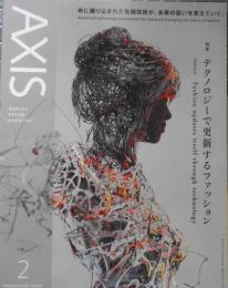 雑誌　AXIS　2018年2月号Vol.191　特集/テクノロジーで更新するファッション　3
