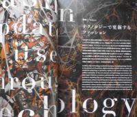 雑誌　AXIS　2018年2月号Vol.191　特集/テクノロジーで更新するファッション　3
