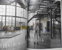 雑誌　AXIS　2018年2月号Vol.191　特集/テクノロジーで更新するファッション　3
