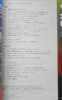 雑誌　AXIS　2017年12月号Vol.190　特集/創造のためのアーカイブ　3

