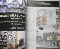 雑誌　AXIS　2017年12月号Vol.190　特集/創造のためのアーカイブ　3
