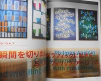 雑誌　AXIS　2017年12月号Vol.190　特集/創造のためのアーカイブ　3
