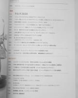 雑誌　AXIS　2019年12月号Vol.202　特集/クルマ2030　3
