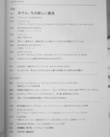 雑誌　AXIS　2019年10月号Vol.201　特集/ホテル、その新しい潮流　3
