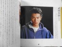 身毒丸 舞台パンフレット　武田真治/蜷川幸雄　3
