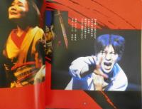 身毒丸 舞台パンフレット　武田真治/蜷川幸雄　3
