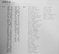国際形象展 1975年開催　カタログ　3
