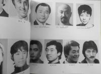 屋根の上のヴァイオリン弾き 舞台パンフレット　昭和57年　帝国劇場　3
