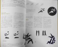 雑誌　AXIS　2020年2月号Vol.203　特集/東京五輪2020　3
