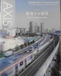 雑誌　AXIS　2019年6月号Vol.199　特集/変容する都市　3
