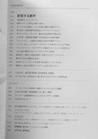 雑誌　AXIS　2019年6月号Vol.199　特集/変容する都市　3
