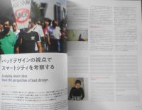 雑誌　AXIS　2019年6月号Vol.199　特集/変容する都市　3
