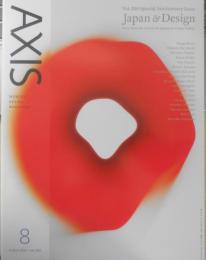 雑誌　AXIS　2019年8月号Vol.200　特集/Japan＆Design　3
