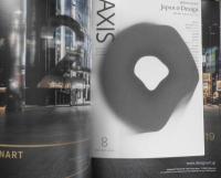 雑誌　AXIS　2019年8月号Vol.200　特集/Japan＆Design　3
